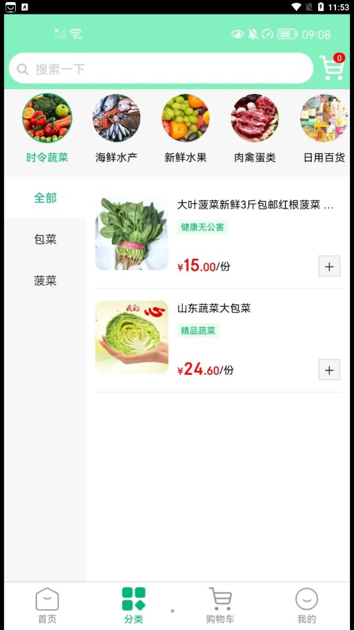 拇指优鲜app