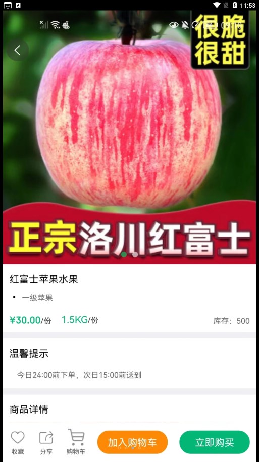 拇指优鲜app