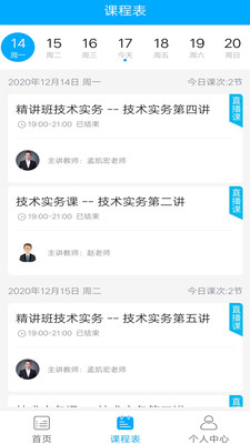 一只船教育app