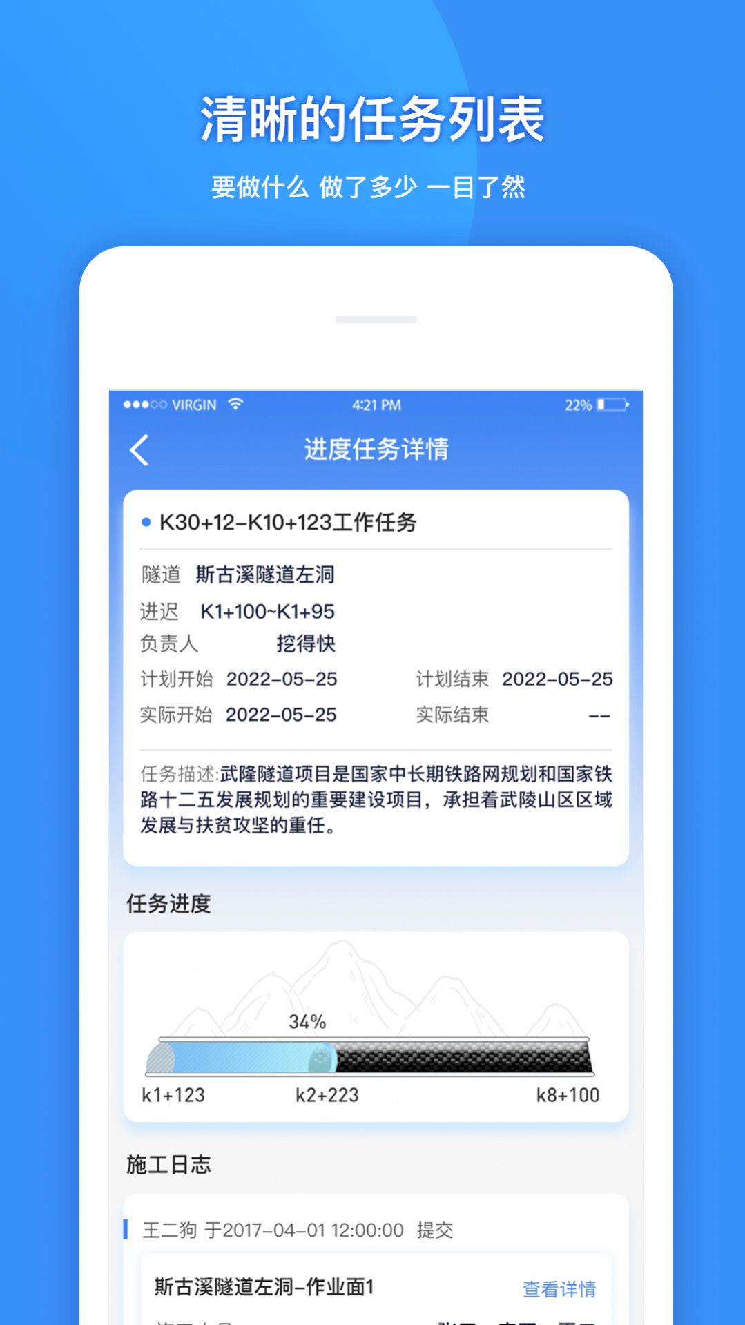 建能通app