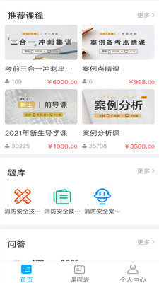 一只船教育app