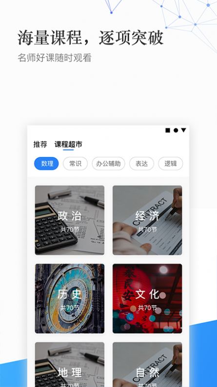 珠峰教育app