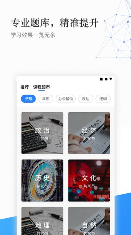 珠峰教育app