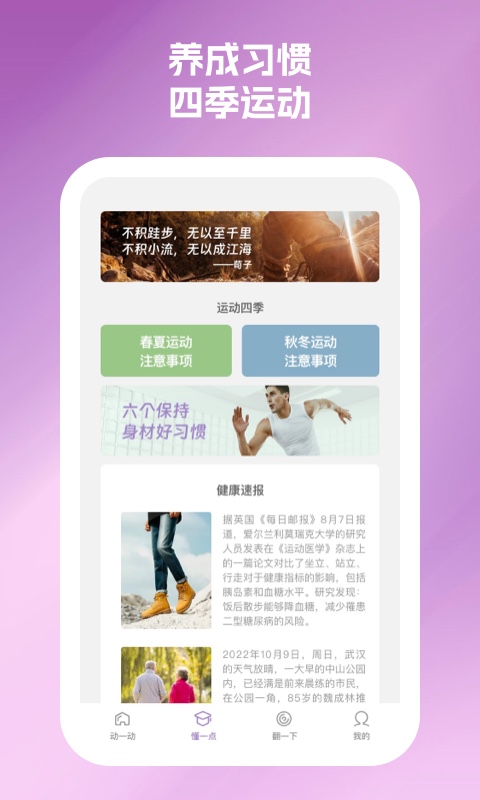 活力魔兔app