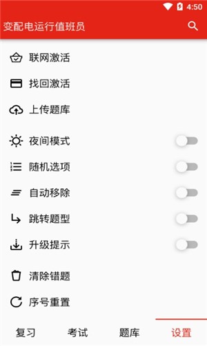 米多入职app