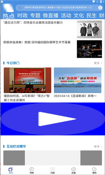 栖云新闻官方版(Blocks)