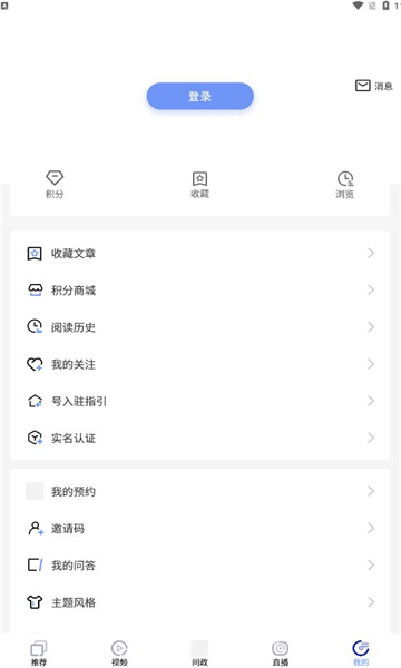 栖云新闻官方版(Blocks)