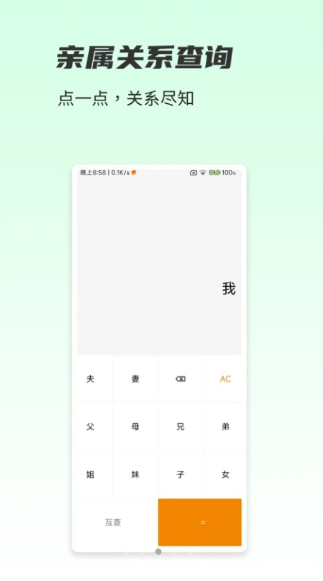 一木林app