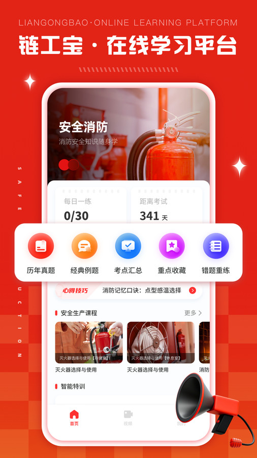 链工答题app