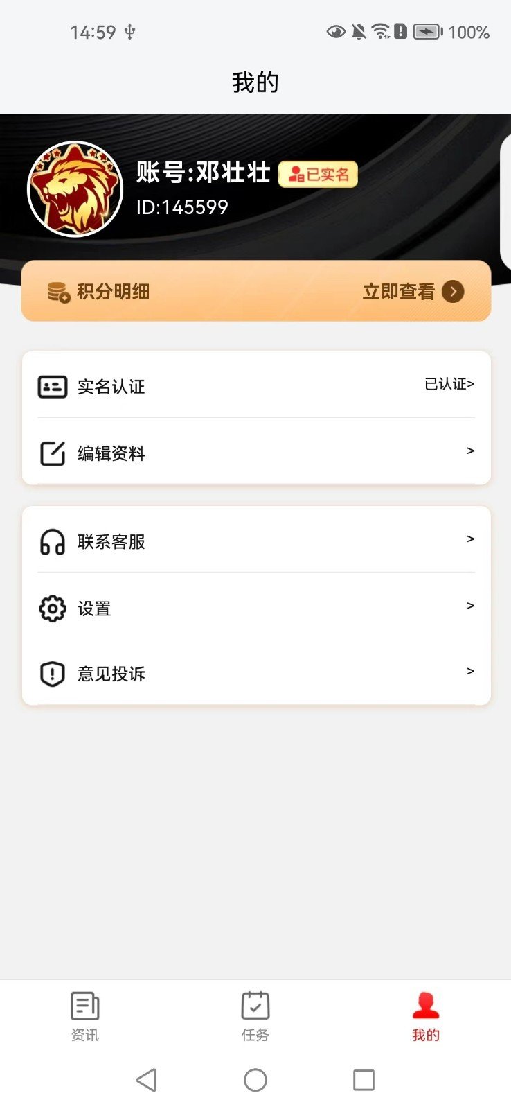 众狮资讯app