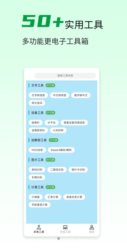 一木林app