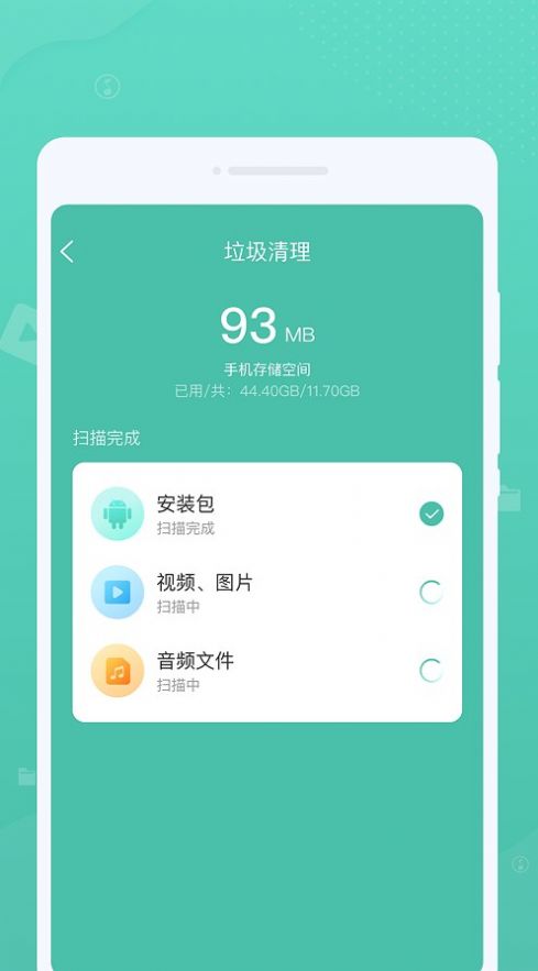 超凡清理免费版