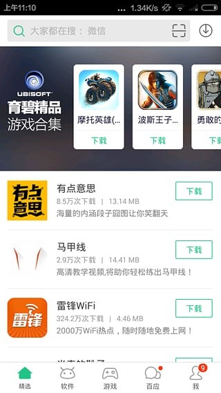 淘宝助手