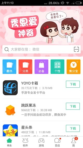 淘宝助手