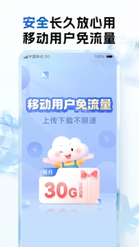 中国移动云盘app