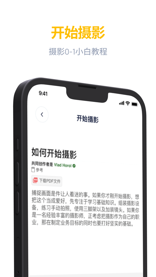 近拍软件