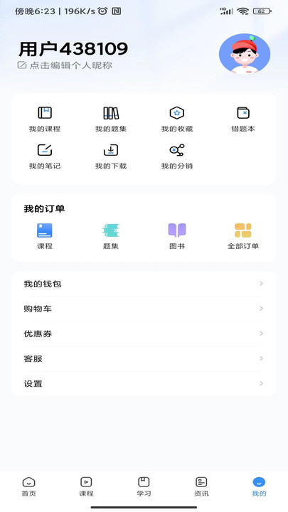 考拉上岸app