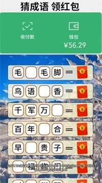 成语点金