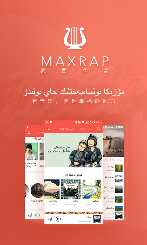 Maxrap