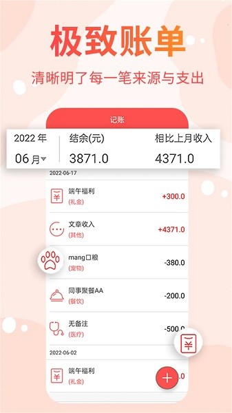 可记