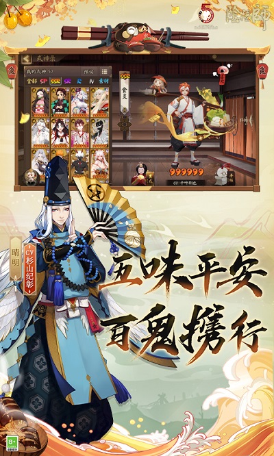 阴阳师大秦游戏