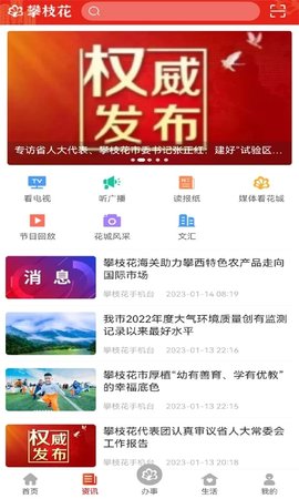 攀枝花开