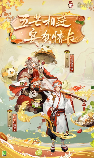 阴阳师大秦游戏