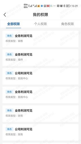 运连网员工