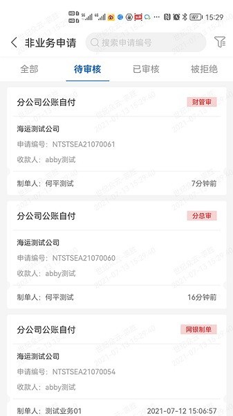 运连网员工
