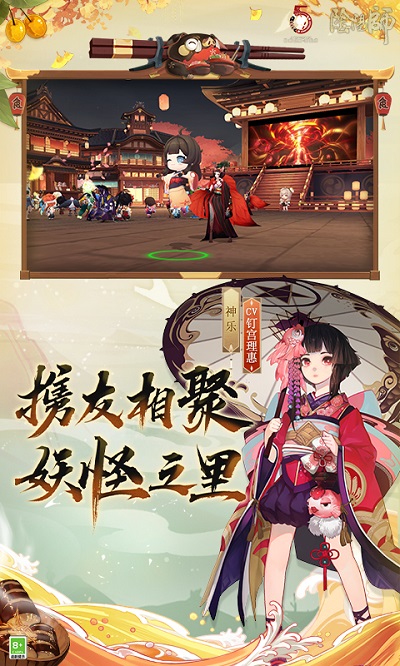 阴阳师大秦游戏