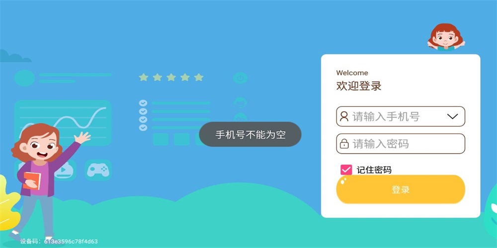 医佰康机构端