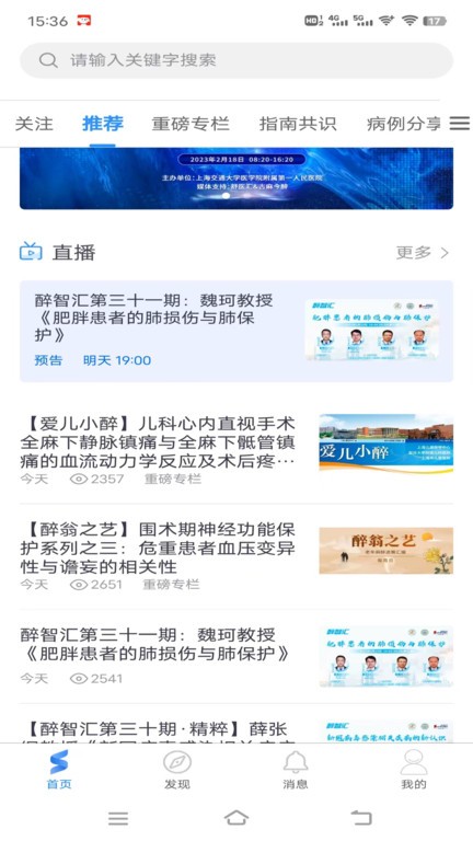 舒医汇
