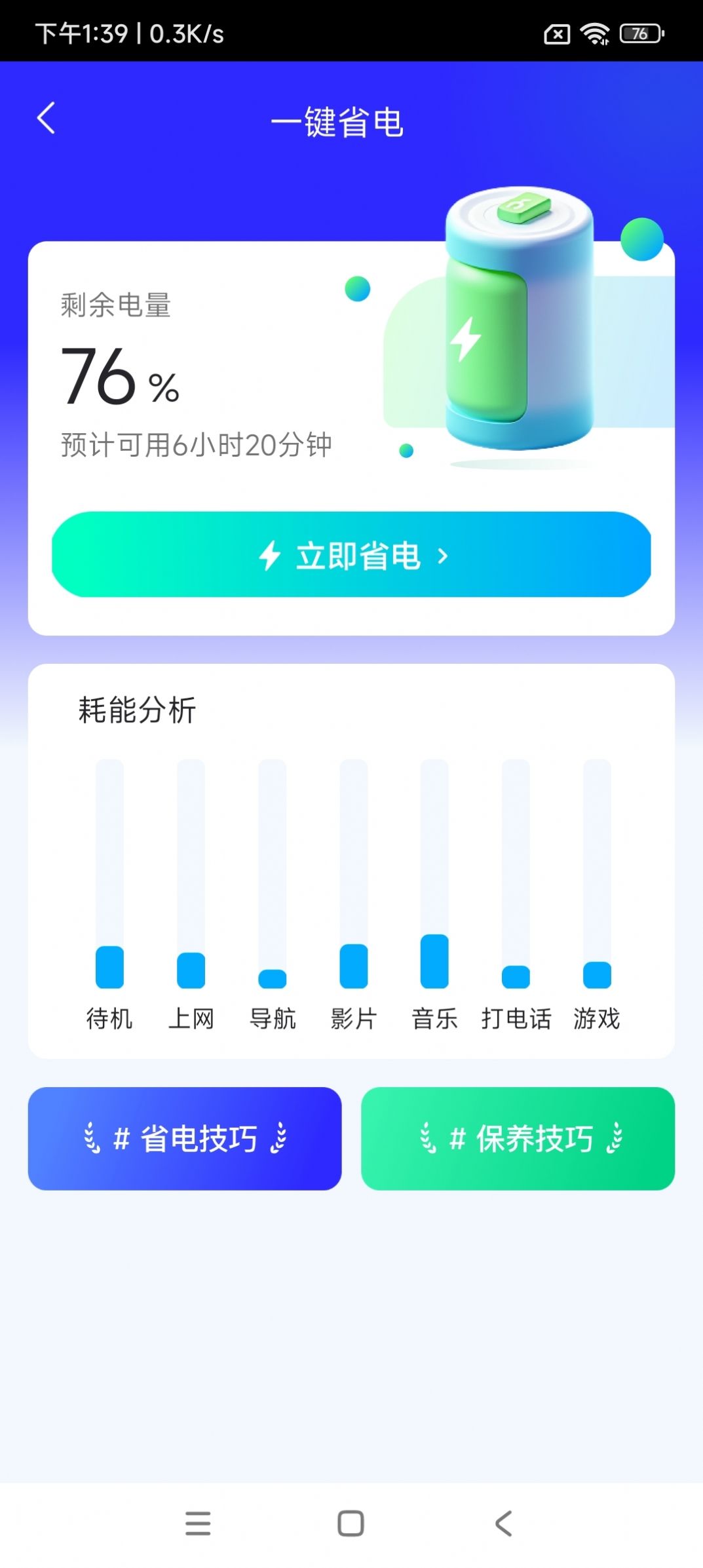 黄桃手机小助手