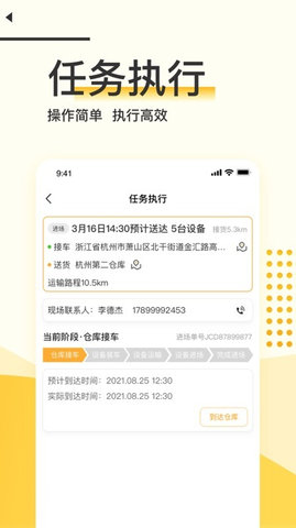 蜂运司机端