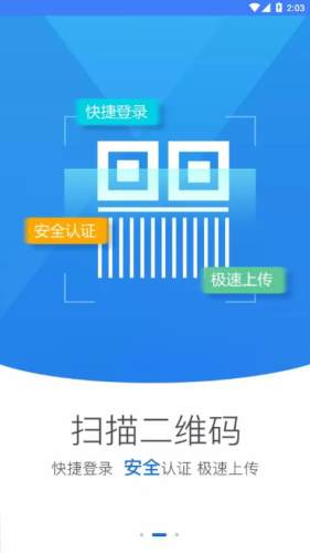 河南掌上登记工商app