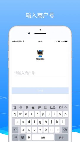 boss骑士
