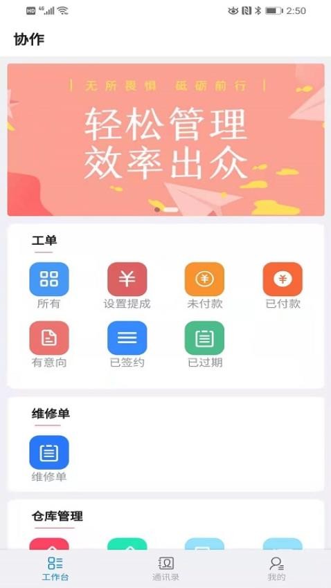 拿帖企业管理