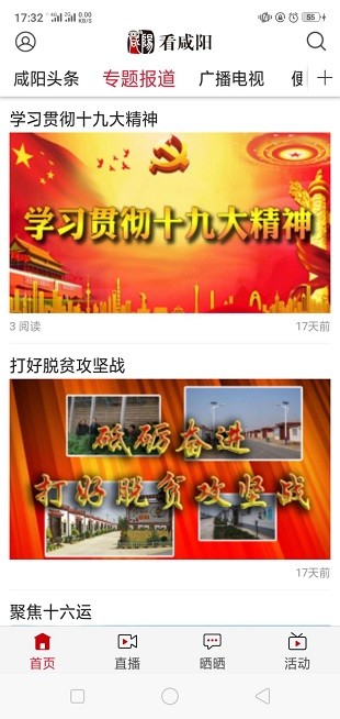 看咸阳