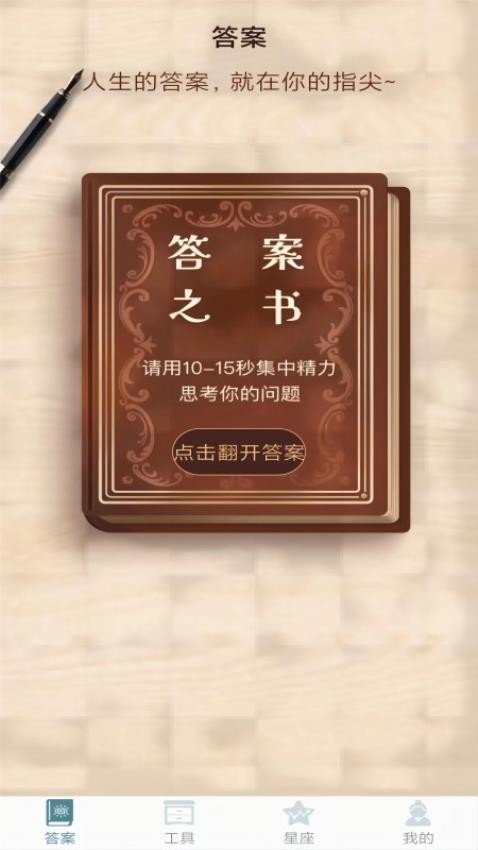 随心星座