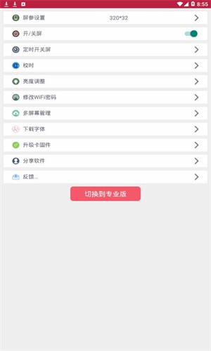 卡乐光电手机app