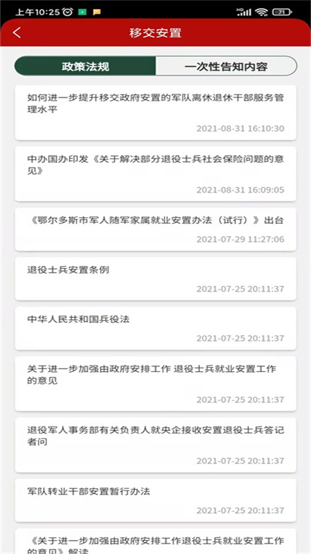 尊崇app官方版