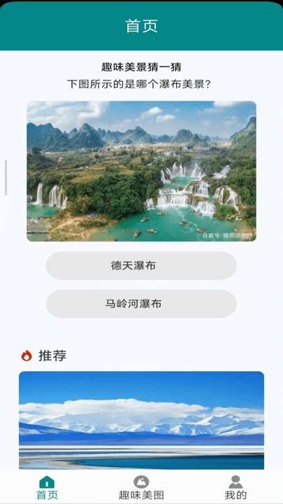 趣味美图