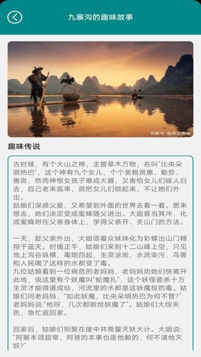 趣味美图