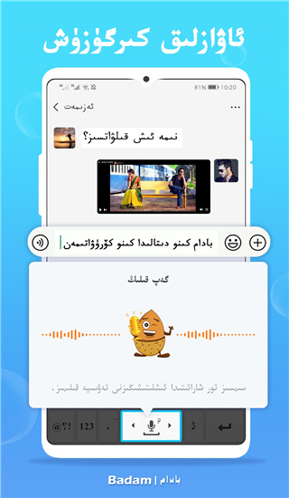 维语输入法uyhurqa
