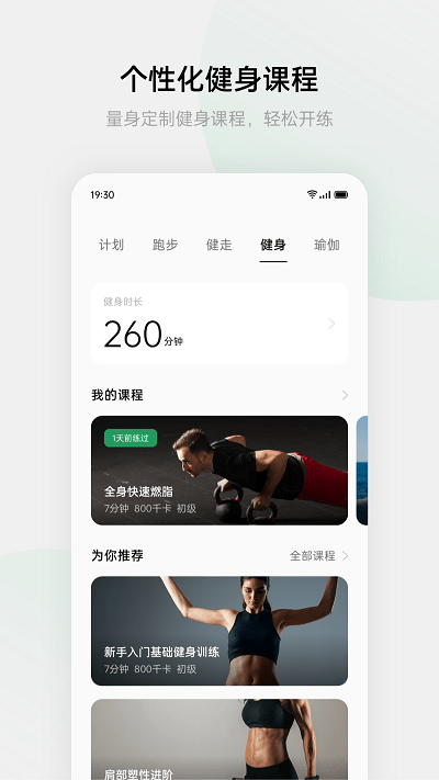 欢太健康app