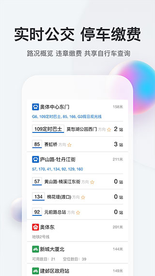 我的南京app