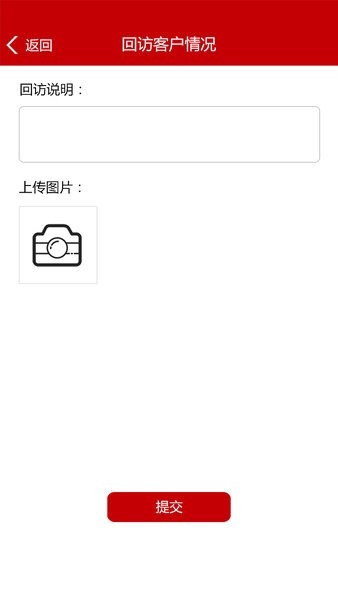 长安保安智能管理系统