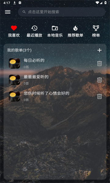 速悦音乐