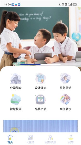 学园贝贝