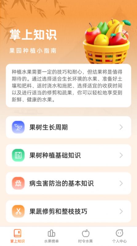 掌上果乐多